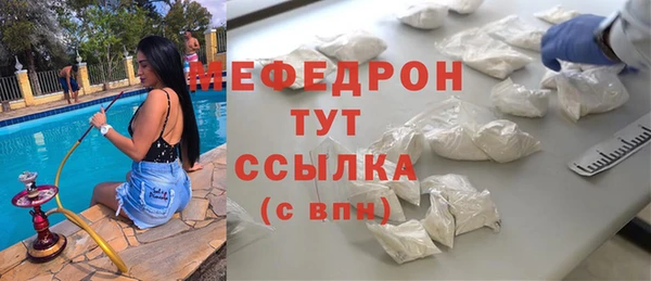 стафф Абаза