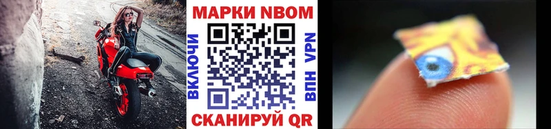 Марки N-bome 1500мкг  Эртиль 
